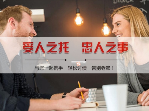 武冈持牌催收机构：债务难题的可靠解法